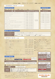 愛犬サロン大安寺店 トリミング★ホテル★フード